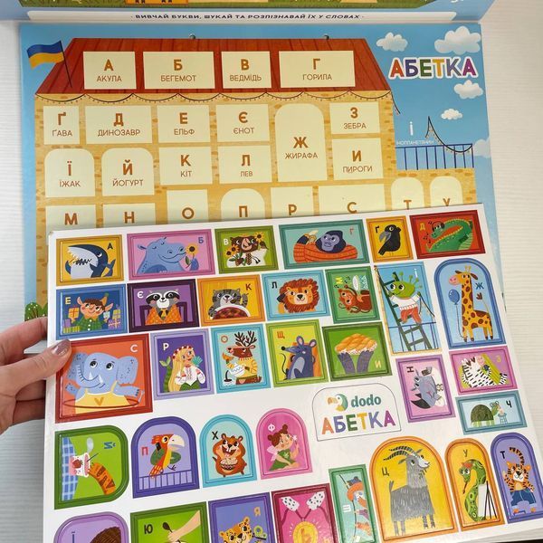 Магнітна дошка Абетка (33 магніти) Dodo / Додо, 200294 200294 фото
