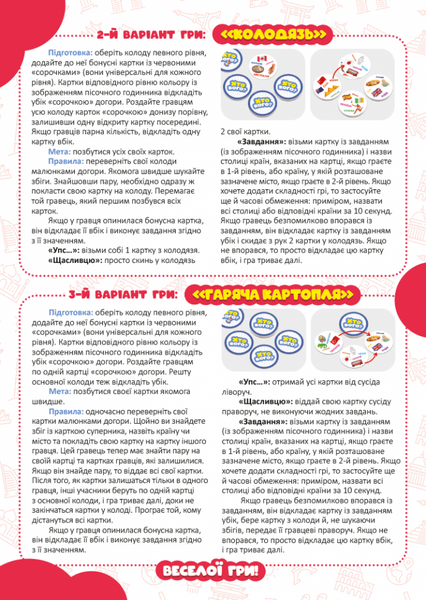 Навчальна настільна гра "Хто кого? Змагання: країни та міста" (Добль) 158504 фото