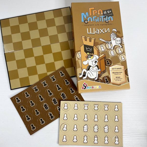Магнітна дорожна гра Шахи Умняшка 1494 1494 фото