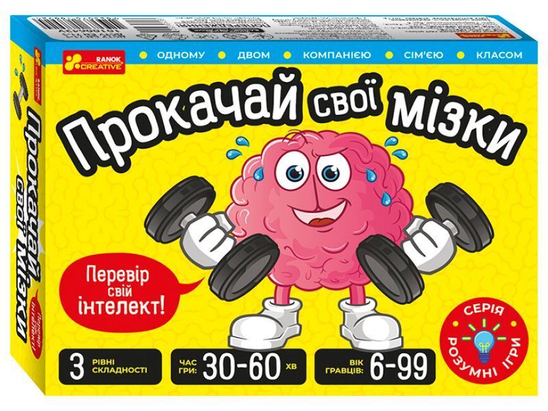 Настільна гра. Прокачай cвої мізки 10100642У Ранок 10100642У фото