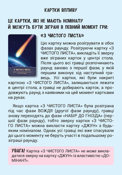 Настільна гра "Джунквік", ТАКА МАКА 370001-UA фото