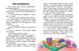 10 історій великим шрифтом: Про мандри. Ранок. Дитяча література С603011У фото