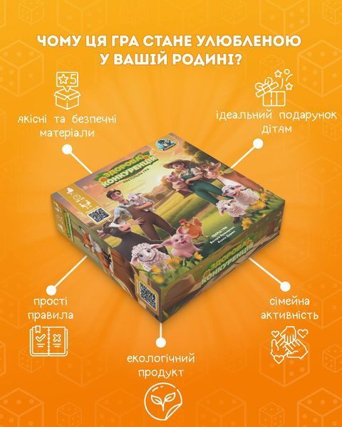 Настільна сімейна стратегічна гра "Здорова конкуренція" Playdoca НФ-00021053 фото